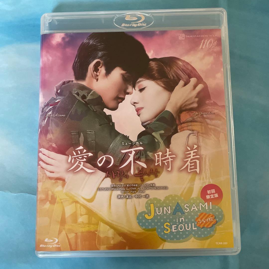 宝塚雪組 愛の不時着 Blu-ray〈初回限定版・2枚組〉