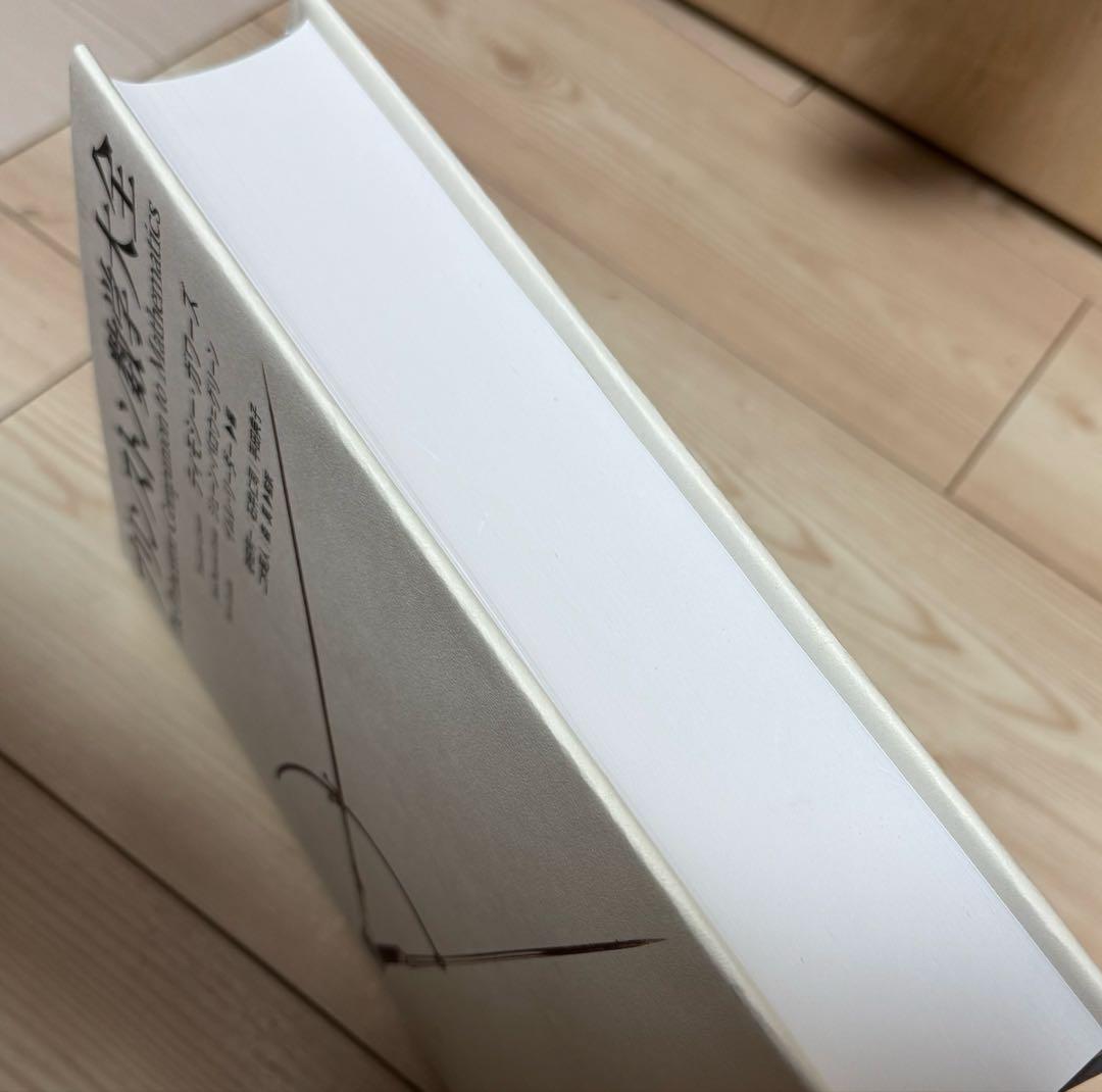 プリンストン数学大全