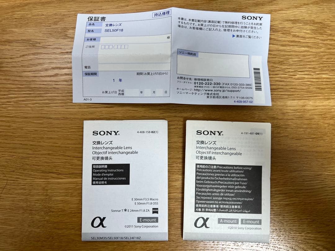 ソニーE 50mm F1.8レンズ　SEL50F18 単焦点 ブラック