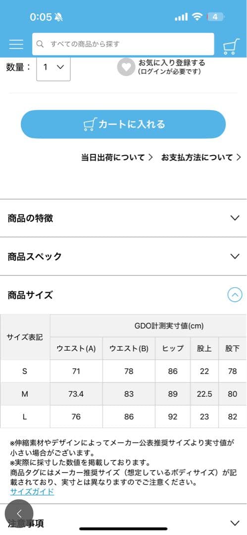BRIEFING ゴルフ　レディースネイビー スラックス