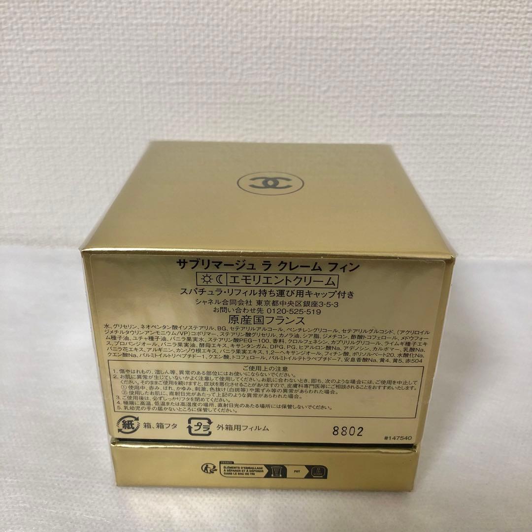 サブリマージュ ラ クレーム フィン