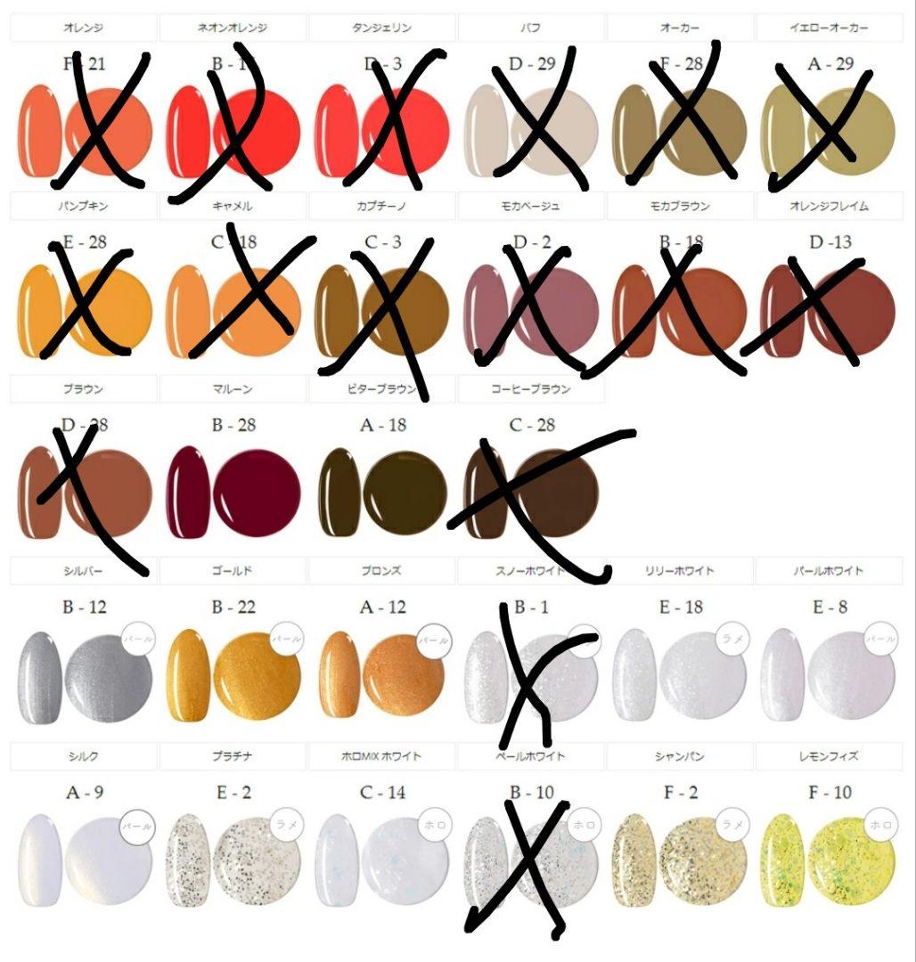 ネイルタウン イロジェル 86色 まとめ売り ほぼ未使用