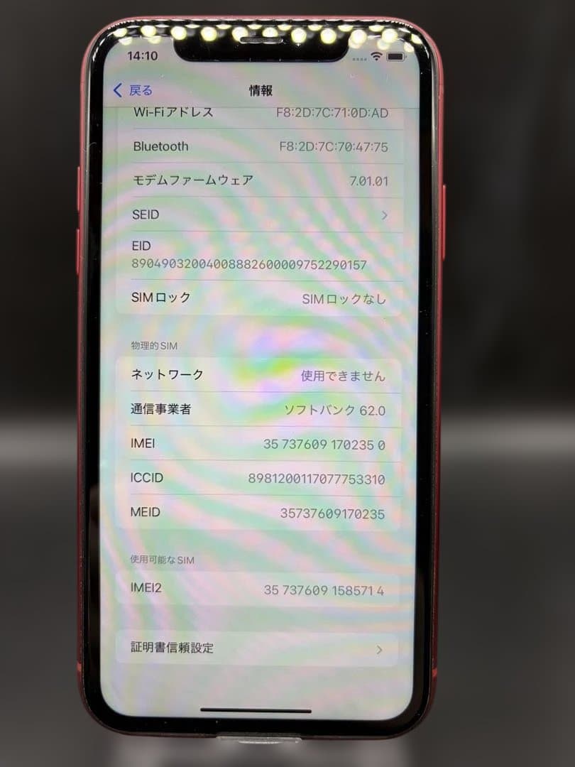 iPhone XR レッド 64GB SIMフリー