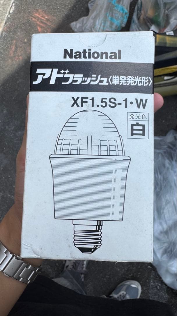 National XF1.5S-1-W アドフラッシュ〈単発発光形〉