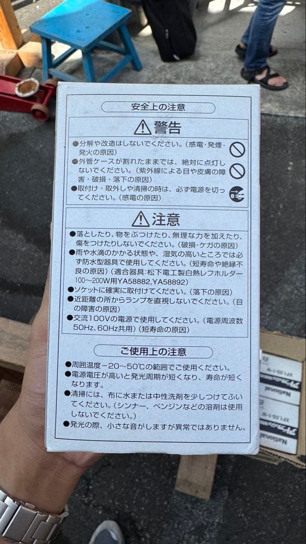 National XF1.5S-1-W アドフラッシュ〈単発発光形〉