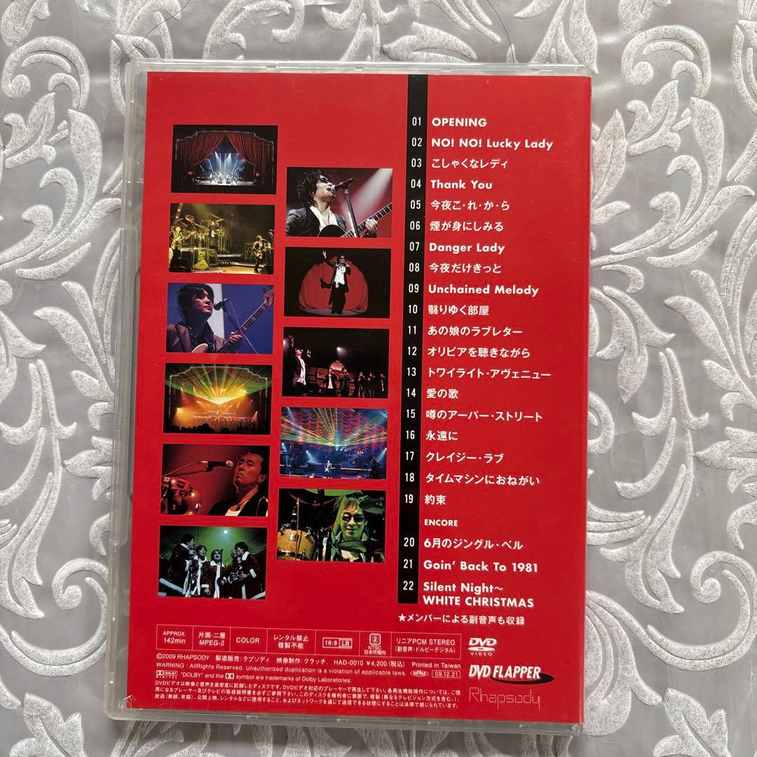 DVD FLAPPER 暮れの元気なご挨拶　　ライブDVD