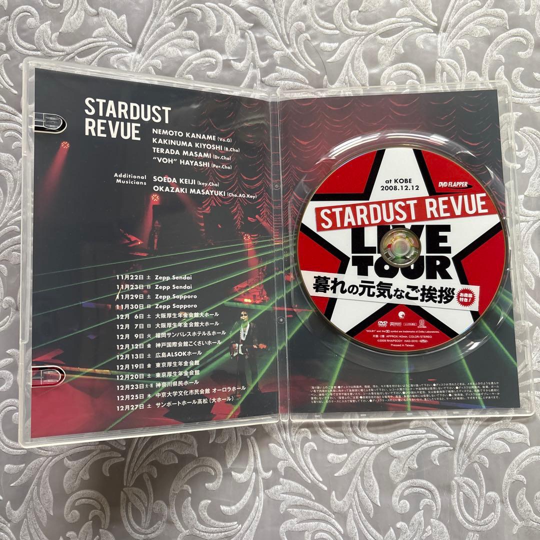 DVD FLAPPER 暮れの元気なご挨拶　　ライブDVD