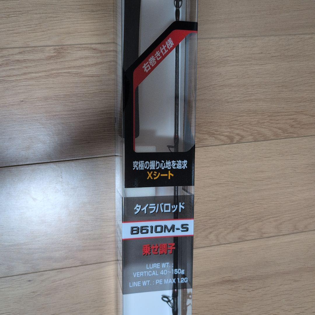 ENGELSU タイラバロッド B610M-S