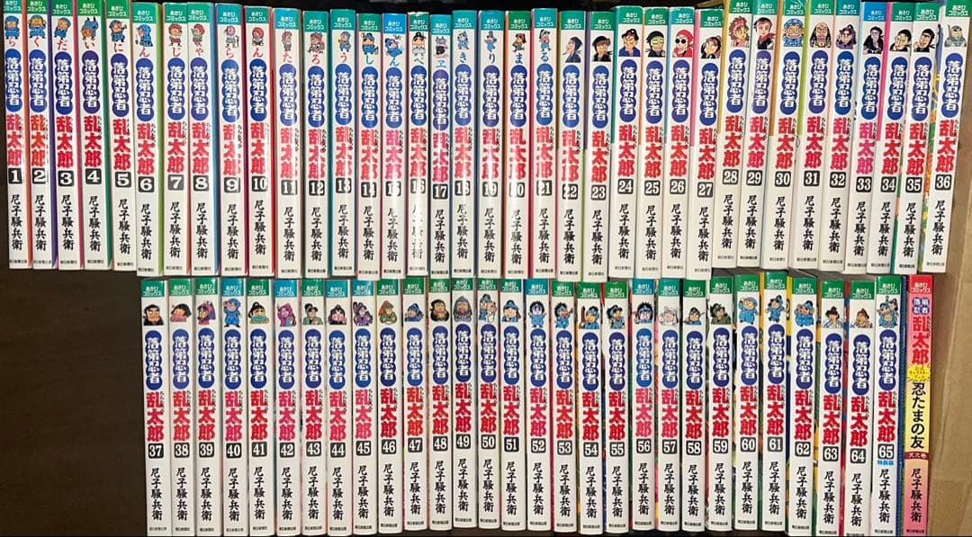 落第忍者乱太郎　全巻セット　1〜65巻　忍たまの友　完結