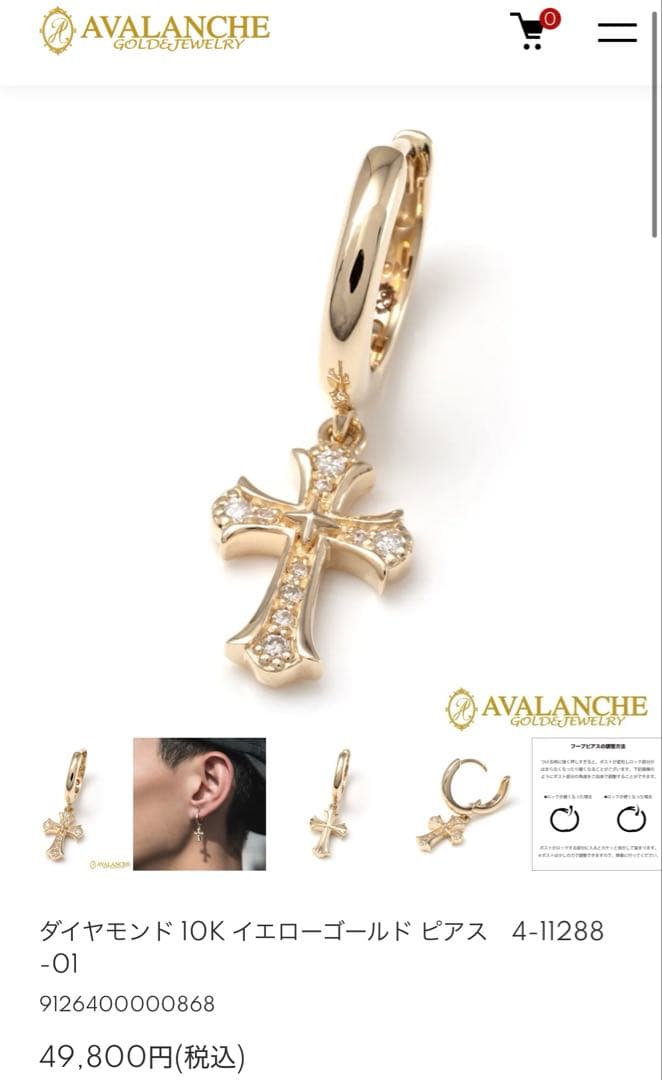 AVALANCHE ダイヤモンド 10Kイエローゴールド ピアス