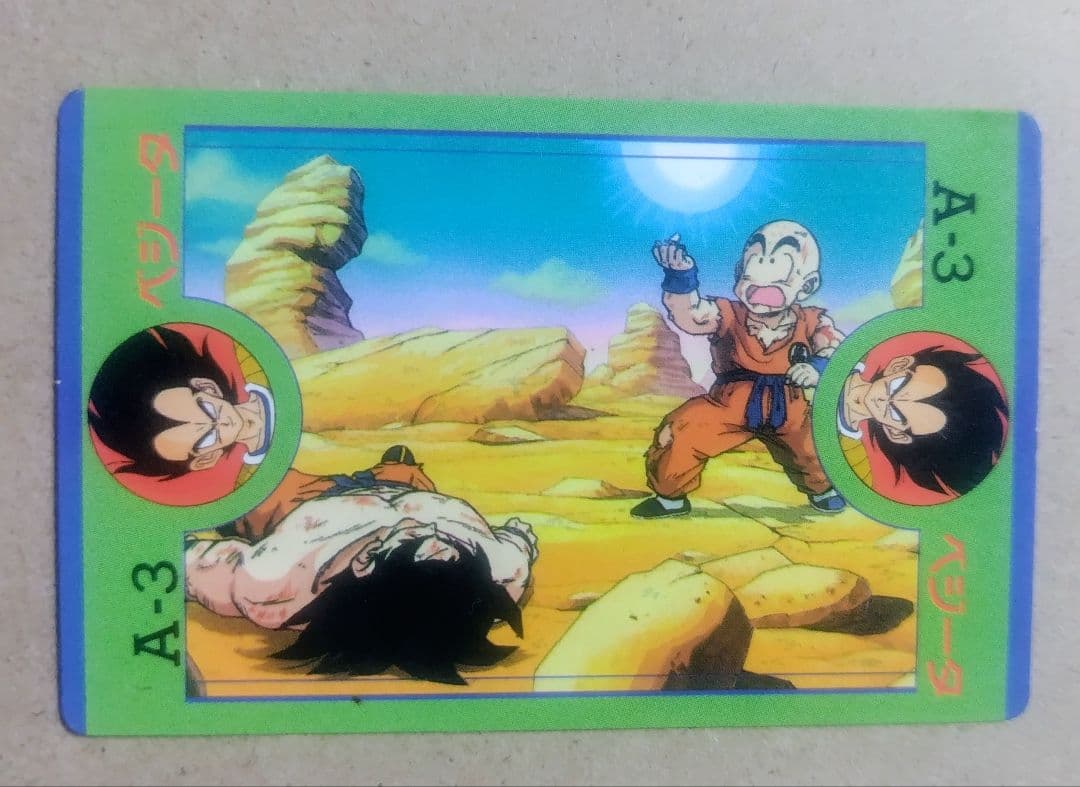 ドラゴンボール アマダ カードダス バトル大決戦 ベジータ 当時物