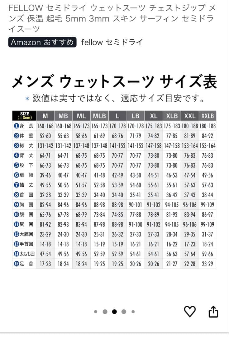 fellow セミドライ　Ｌサイズ3㎜✖️5㎜　裏起毛　ウェットスーツ