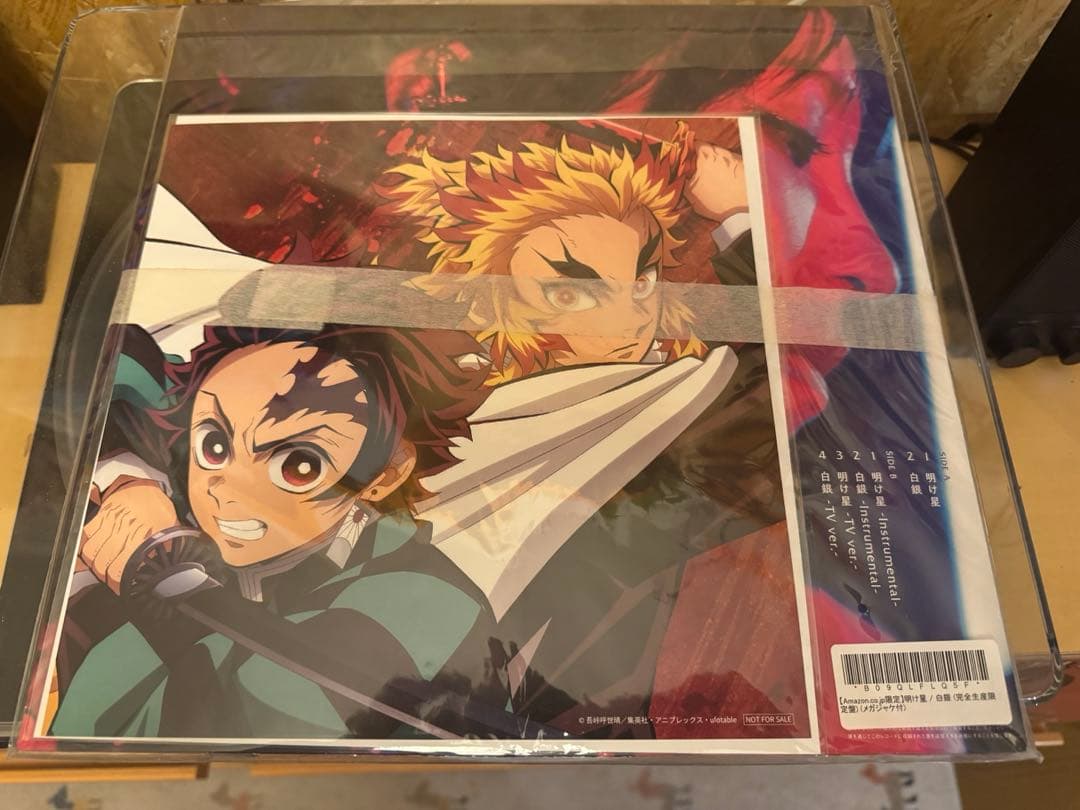 鬼滅の刃 無限列車編 完全生産限定シリアル入りジャケット付き LiSA 明け星