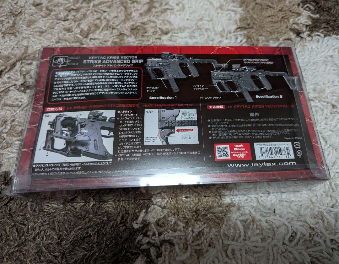 KRISS VECTOR ストライクアドバンスドグリップ LAYLAX