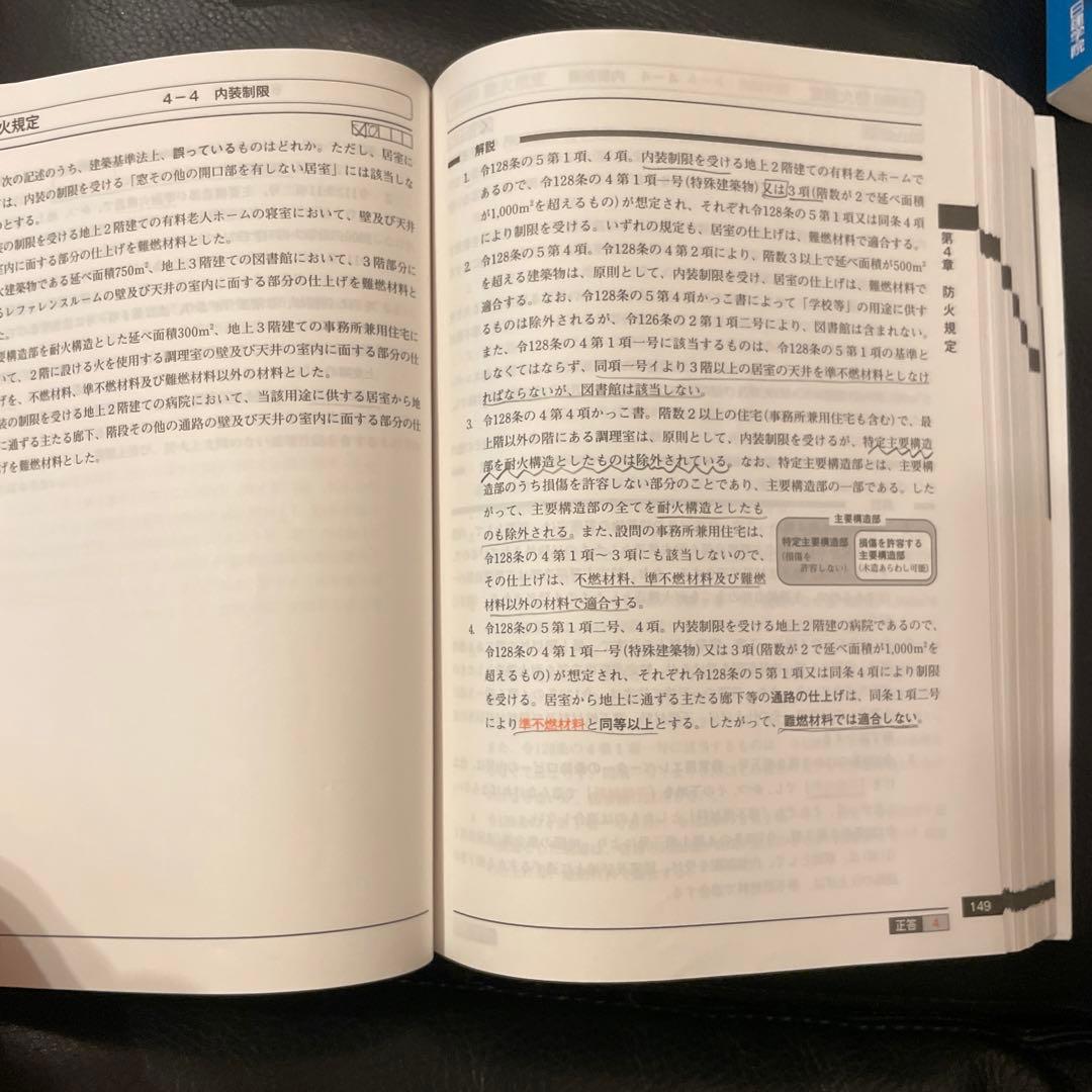 一級建築士学科　2025年度　問題解説集セット
