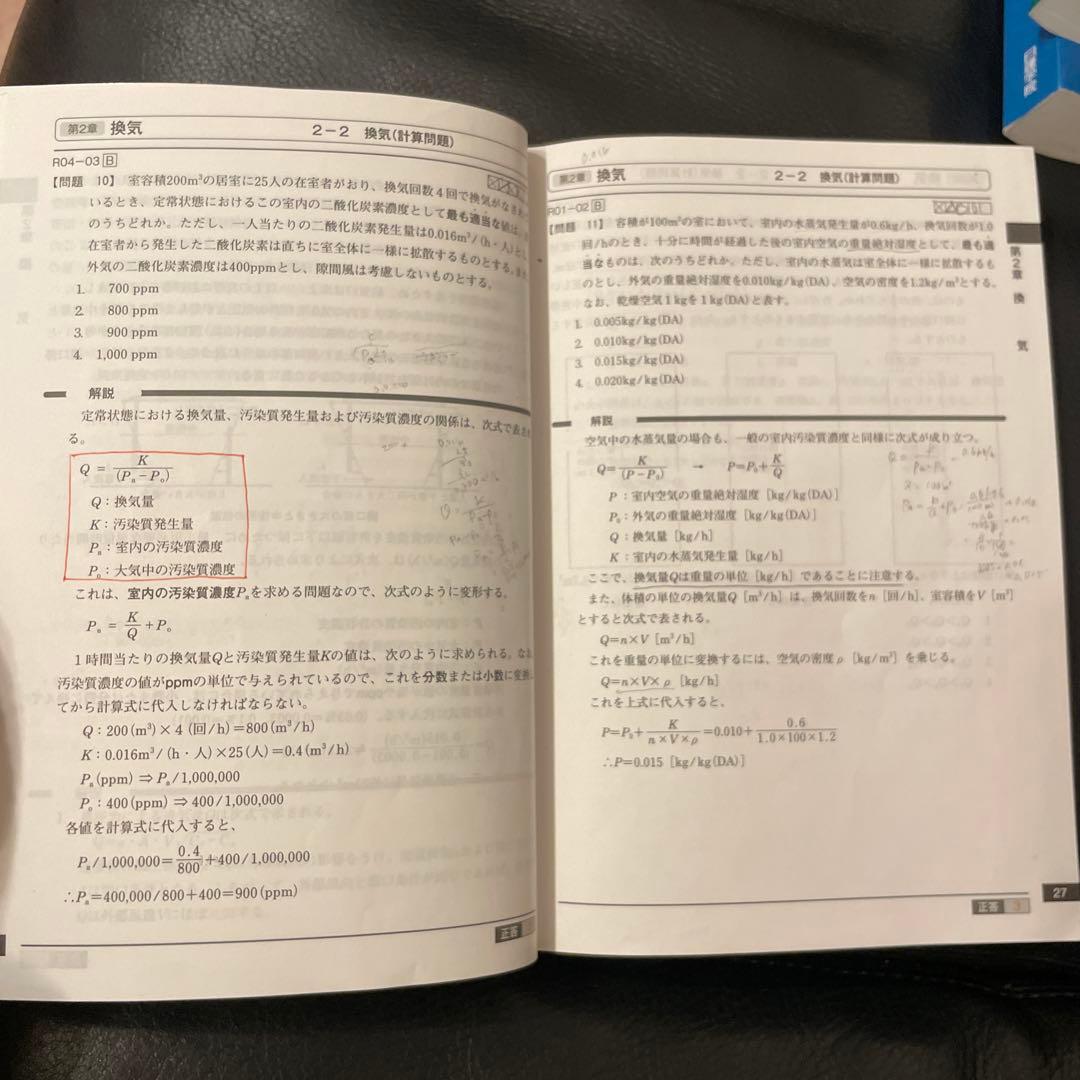 一級建築士学科　2025年度　問題解説集セット