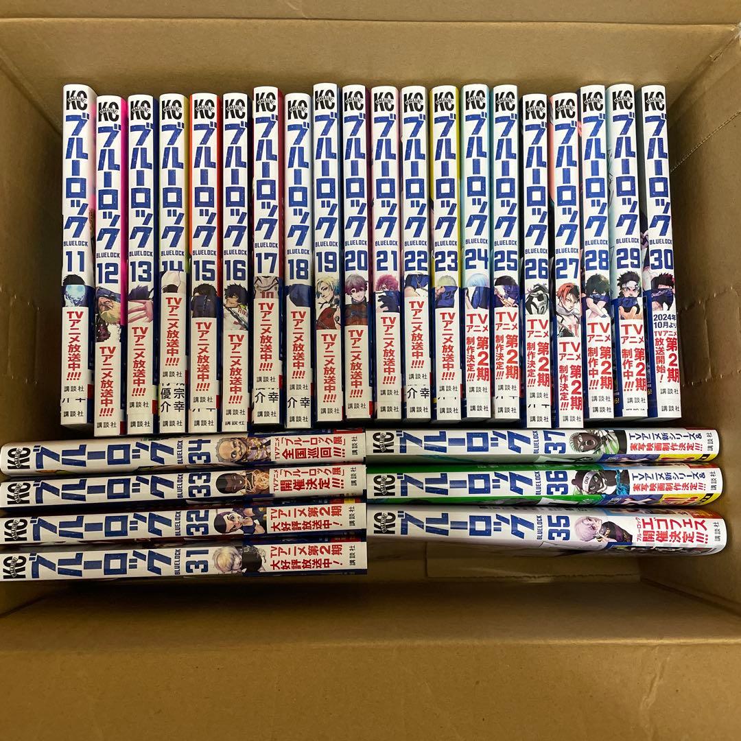 ブルーロック　11巻〜37巻