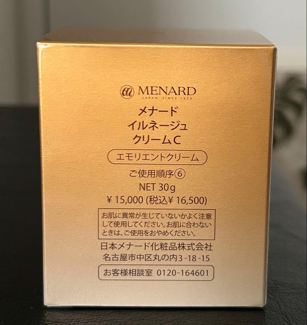 【新品】MENARD イルネージュクリームCエモリエントクリーム