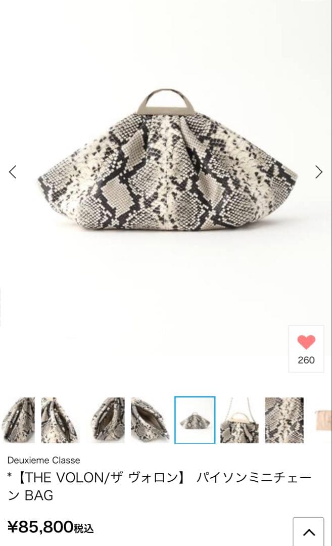 【最終】新品未使用】THE VOLON パイソン柄クラッチバッグ
