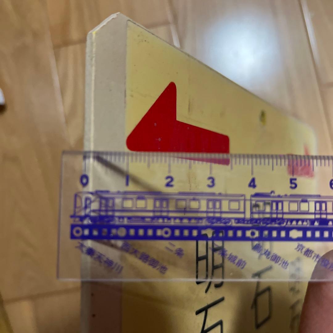 バス部品　神姫バス　バス停看板　明石公園北口