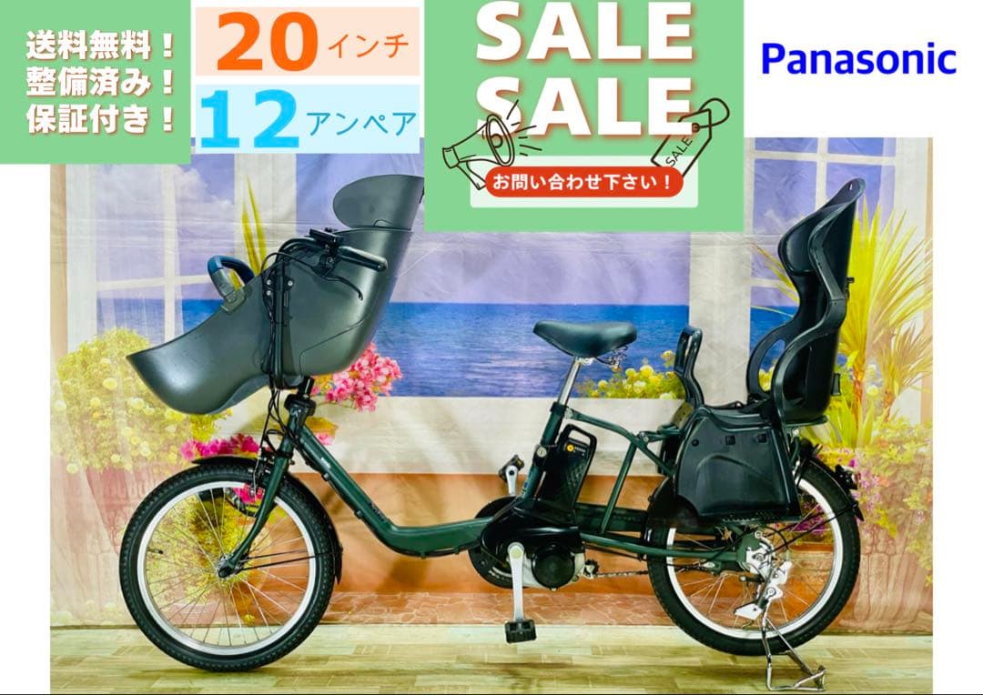 パナソニックギュット⭐️12AH！子供乗せ電動アシスト自転車Y2346
