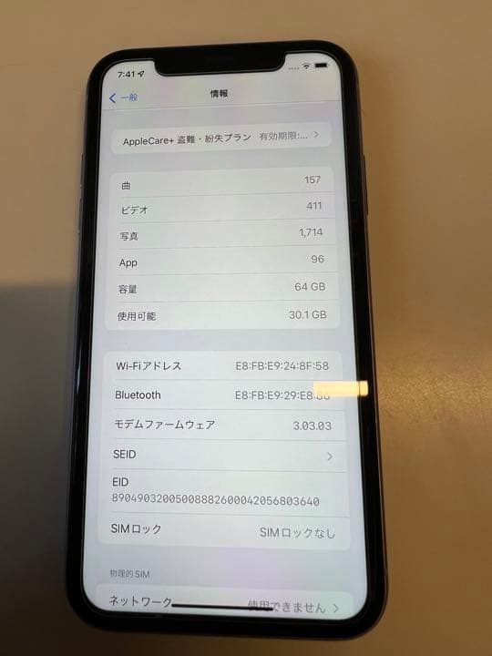 iPhone11 本体64GB SIMフリー