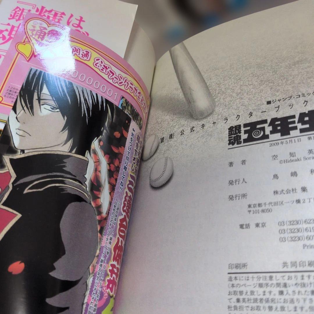 初版含小説・公式キャラクターズ・しおり特典・公式ファン・銀魂関連本セット　漫画