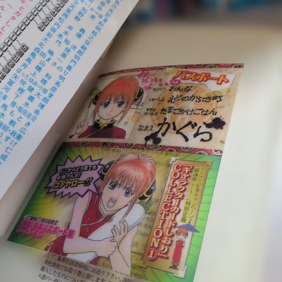 初版含小説・公式キャラクターズ・しおり特典・公式ファン・銀魂関連本セット　漫画