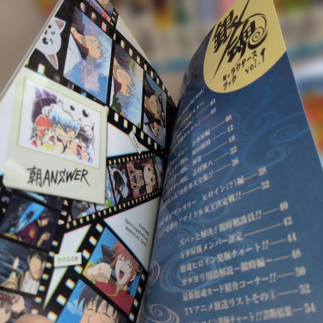 初版含小説・公式キャラクターズ・しおり特典・公式ファン・銀魂関連本セット　漫画