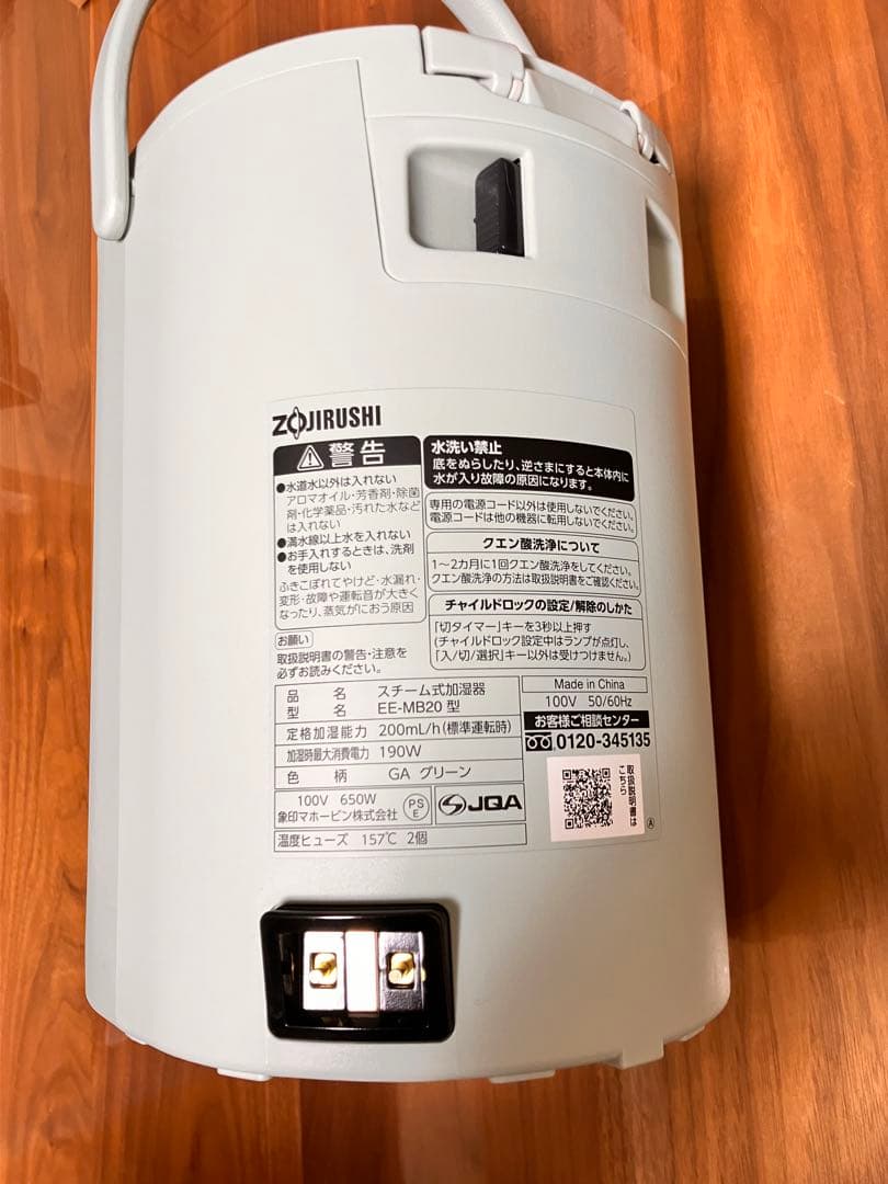 スチーム式加湿器 グリーン EE-MB20-GA [スチーム式]