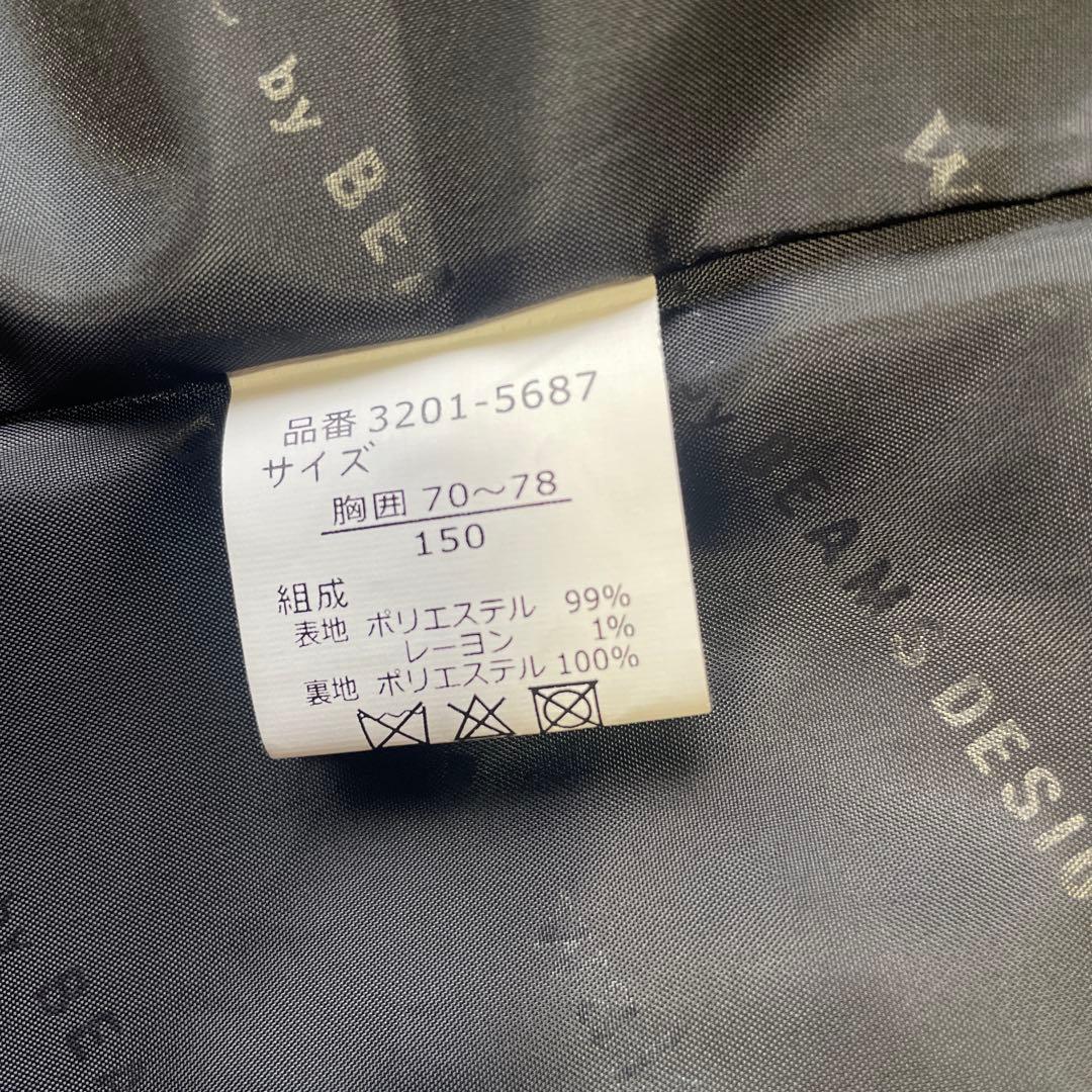BEAMS ビームススーツ　150サイズ