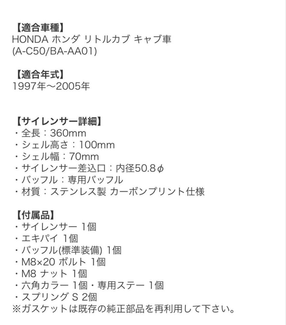 VALIENTE マフラー(カブ、ハンターカブ)