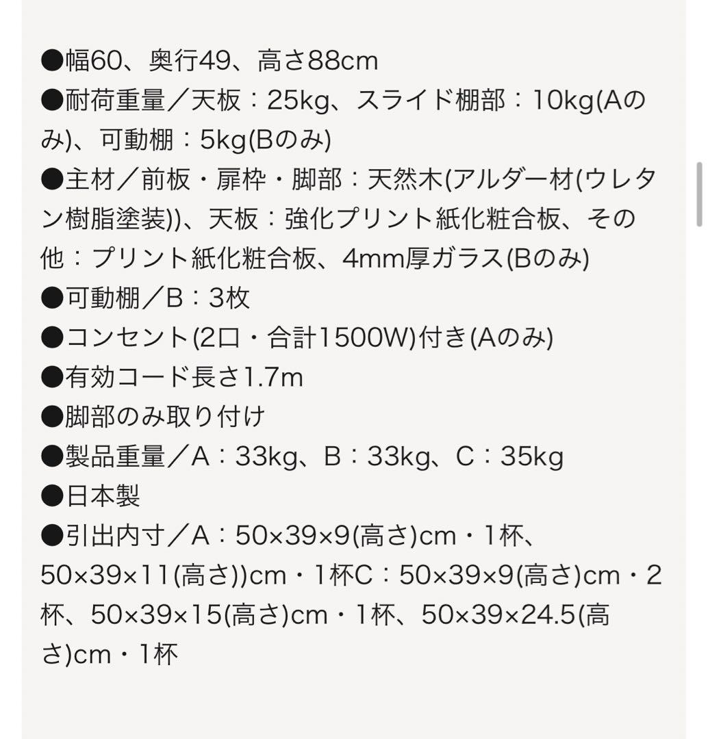 ベルメゾン　レンジ台