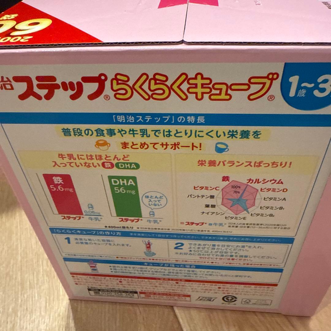 明治 ステップらくらくキューブ 60袋×2箱