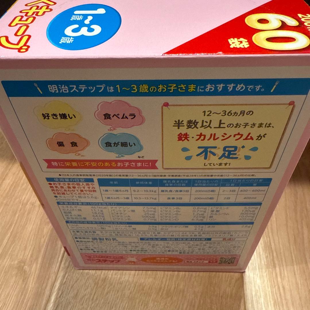 明治 ステップらくらくキューブ 60袋×2箱