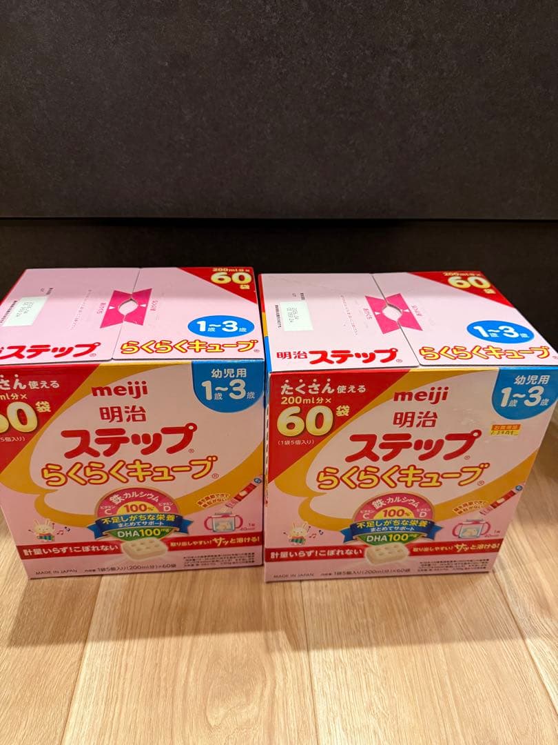 明治 ステップらくらくキューブ 60袋×2箱