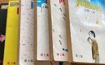 同棲時代 上村一夫 漫画アクションコミックス　大判　全6巻　初版本　昭和　当時