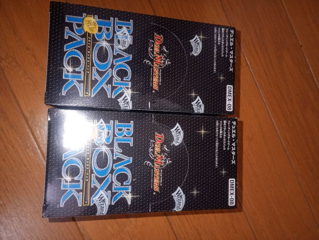 ま*。様 デュエルマスターズ　謎のブラックボックス　DMEX-08 box2個セ