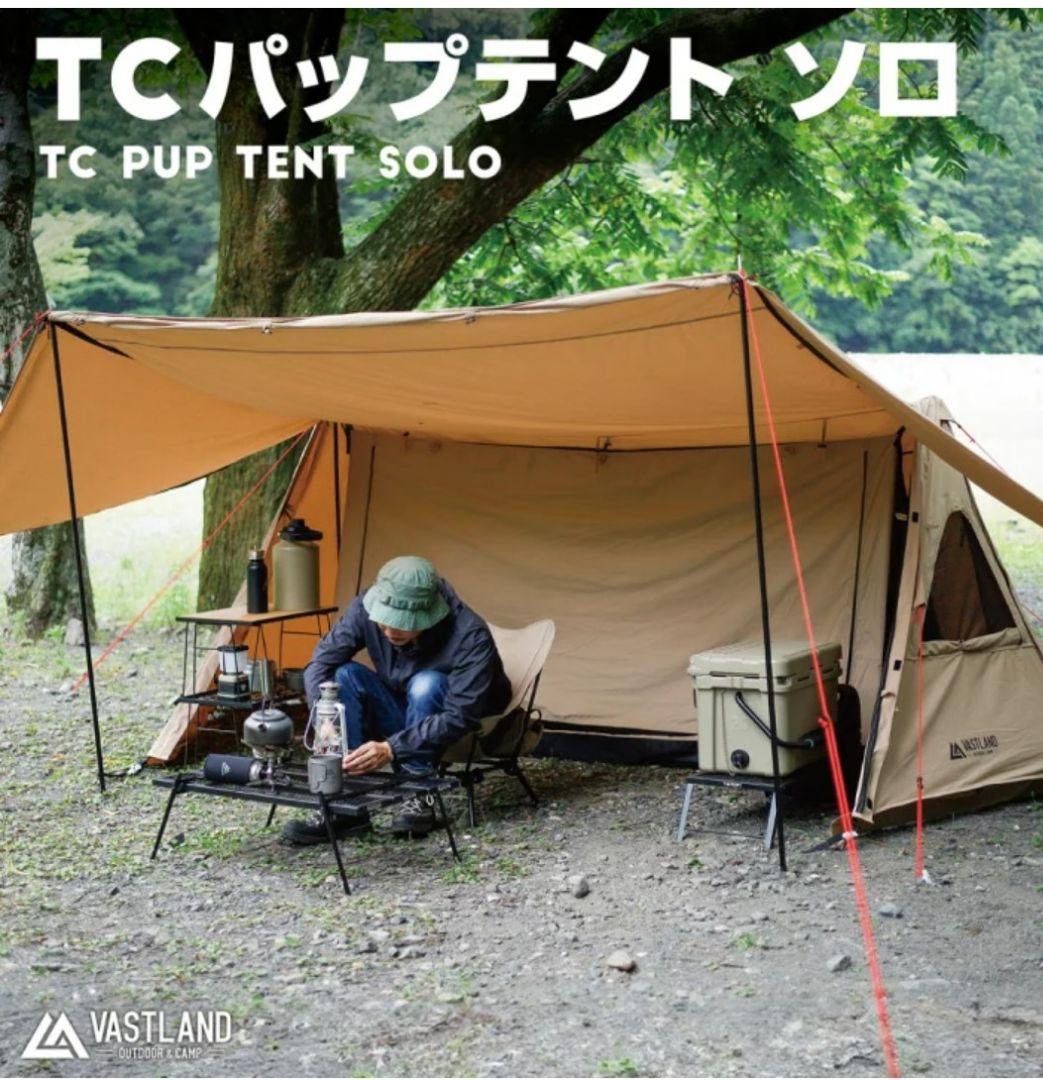 VASTLAND TC PUP テント　ベージュ