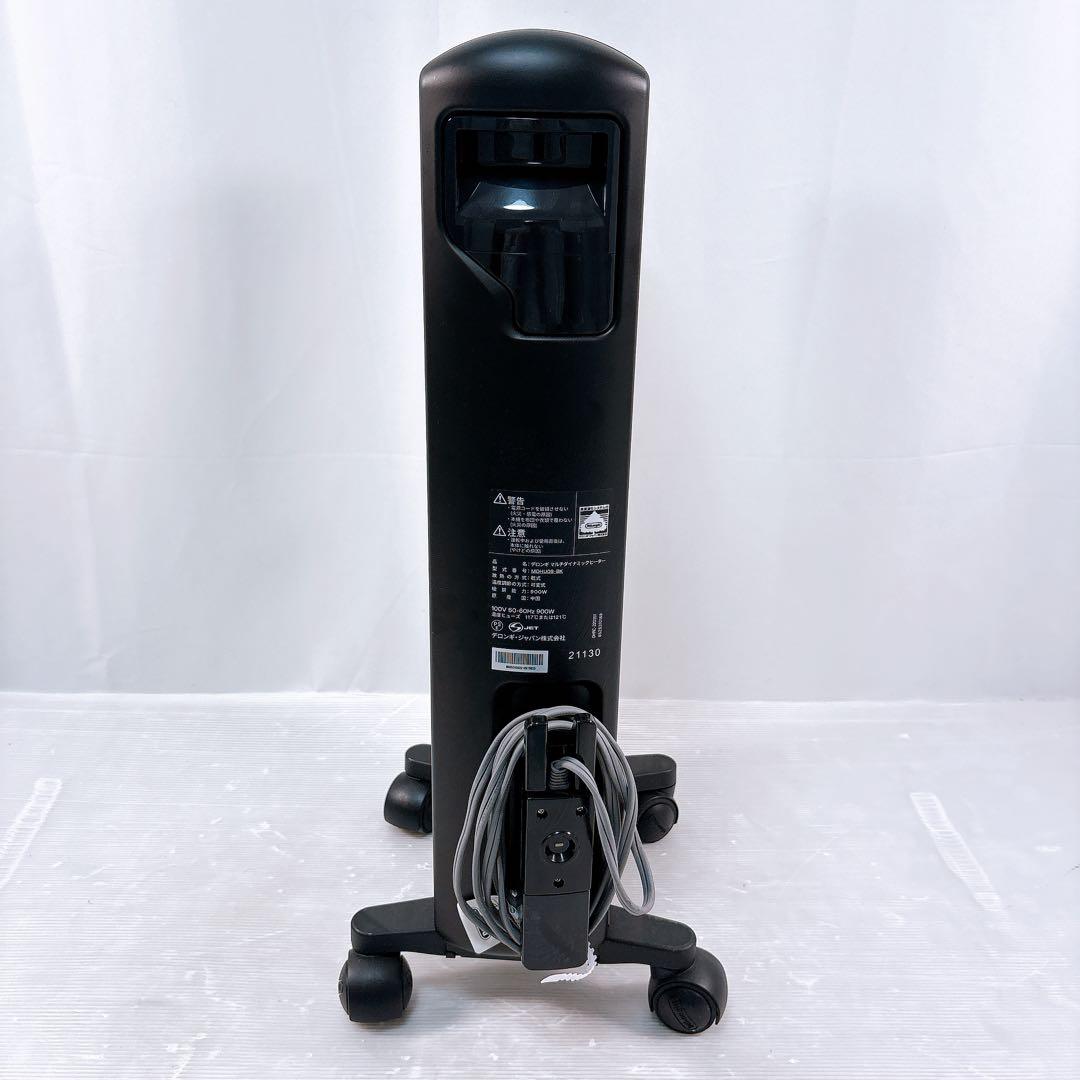 【極美品】DeLonghi MDHU09-BK マルチダイナミックヒーター
