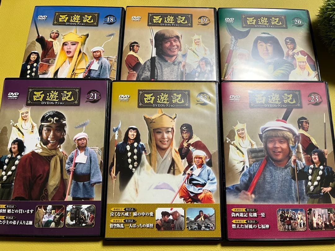 DVD 西遊記DVDコレクション 全巻セット ディアゴスティーニ