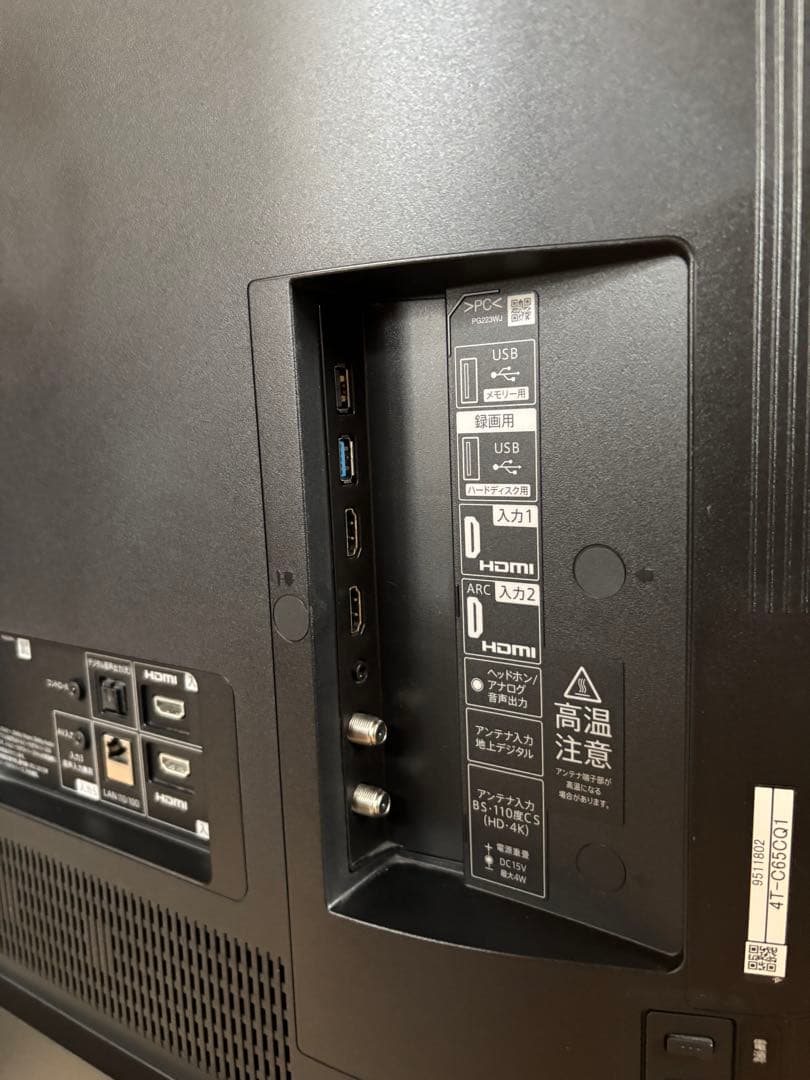 2020年製シャープ65型有機ELテレビ　4T-C65CQ1