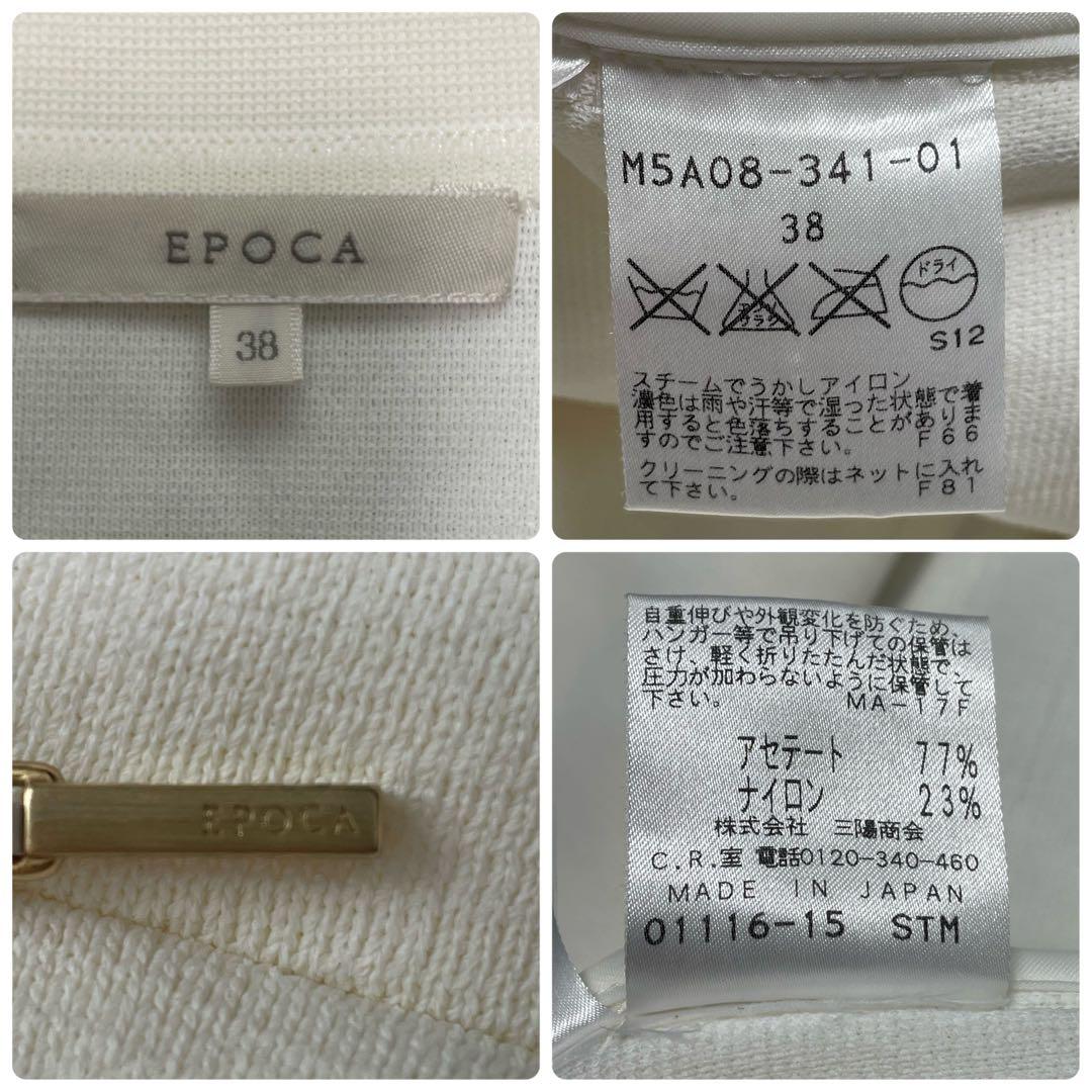 エポカ ミラノリブフレアニットコート 38 ワンピース ベルト 金ボタン