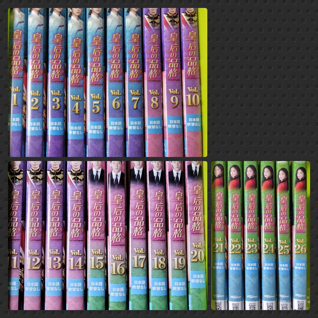 【韓国ドラマ】DVD『皇后の品格』(全話) レンタル落ち★チャン・ナラ