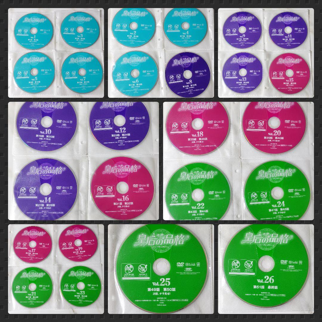【韓国ドラマ】DVD『皇后の品格』(全話) レンタル落ち★チャン・ナラ