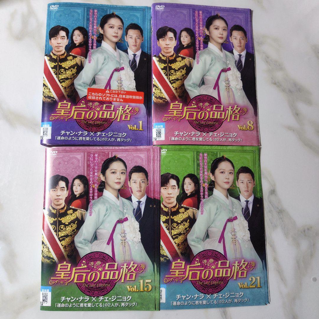 【韓国ドラマ】DVD『皇后の品格』(全話) レンタル落ち★チャン・ナラ