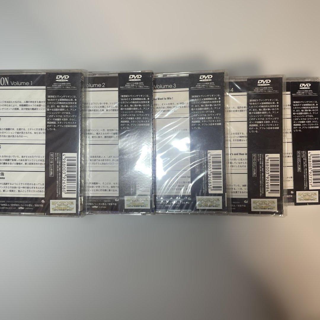 新世紀エヴァンゲリオン DVD 全5巻セット