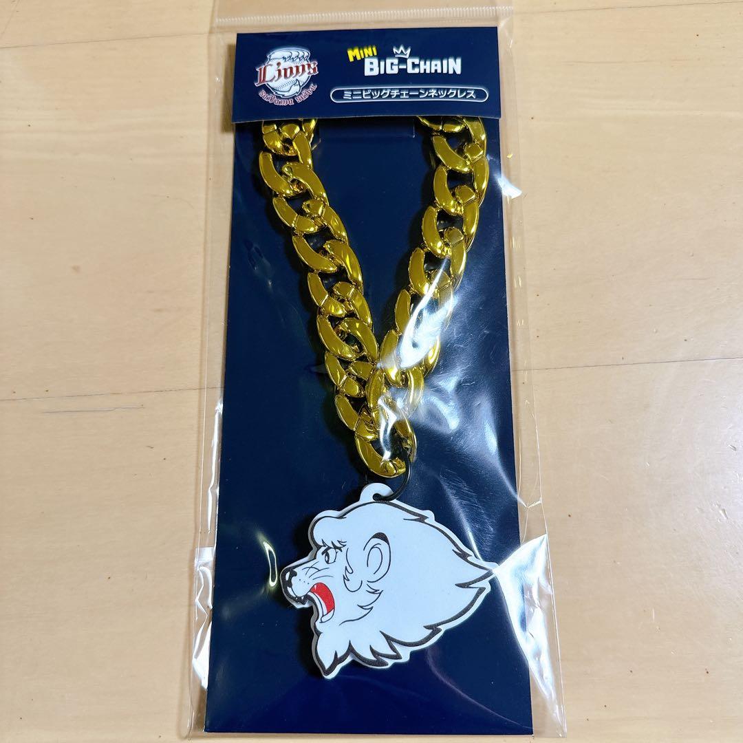 埼玉西武ライオンズ　ミニビッグチェーンネックレス　レオ