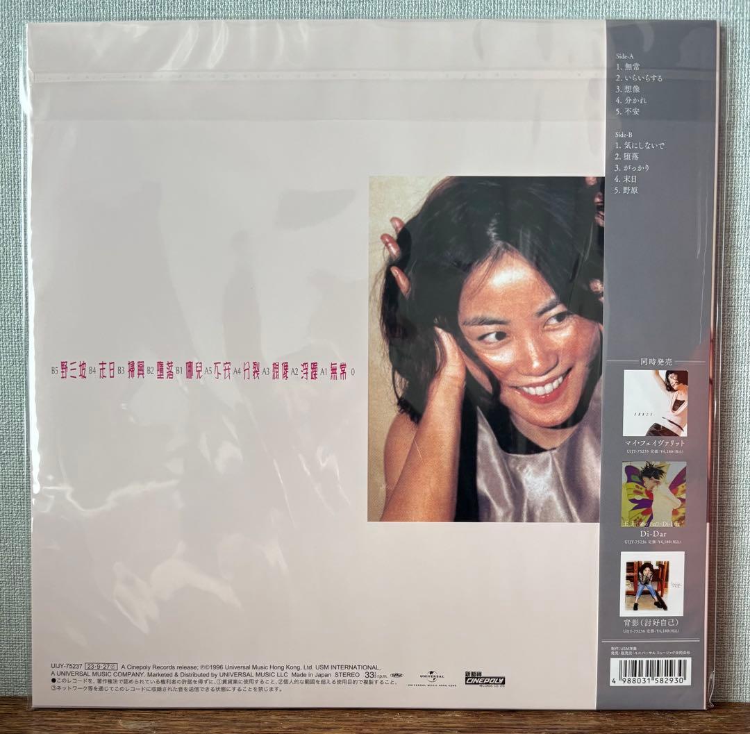 フェイ・ウォン 王菲 ANXIETY 浮躁 完全生産限定盤　180g重量盤