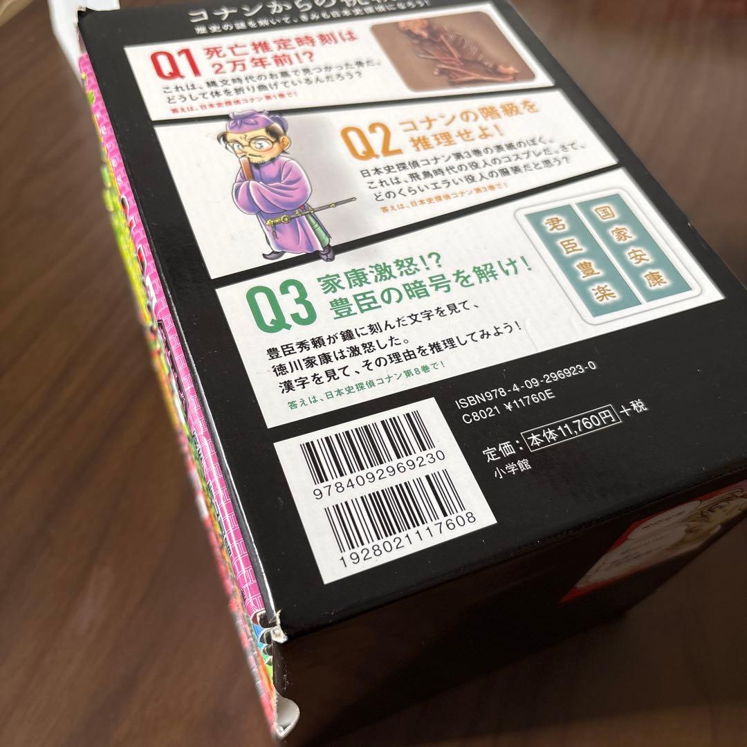コナン歴史漫画 日本史探偵コナン全12巻＋シーズン2全6巻+ナゾトキ+推理日記